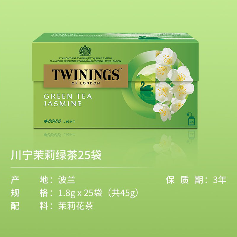 英国Twinings川宁茶叶 进口茉莉花茶绿茶花草茶酒店袋泡茶茉莉茶