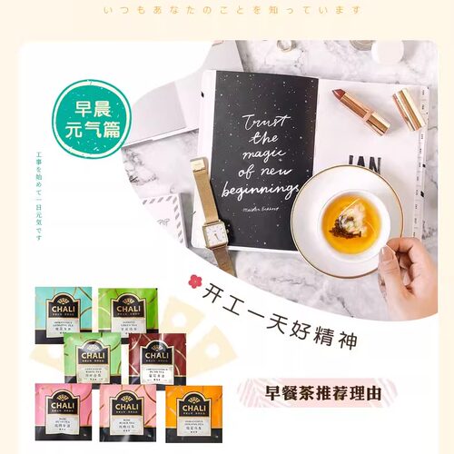 ChaLi茶里每日茶桂花乌龙绿茶包普洱袋泡茶红茶玫瑰花茶组合 - 图1