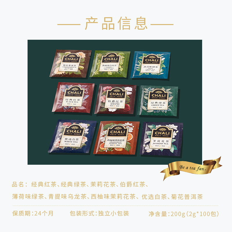 ChaLi茶里 绿茶茶包茶叶袋泡茶100包 企业餐厅宾馆酒店用茶绿茶包 - 图2