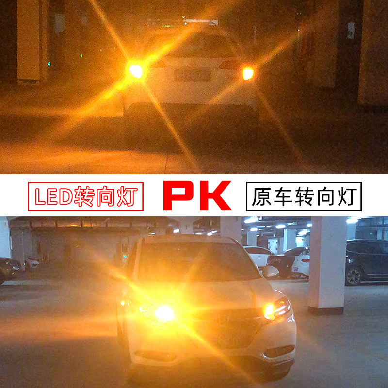 防频闪LED转向灯汽车改装转弯灯1156 T20双闪灯PY21W歪脚黄色灯泡 - 图1