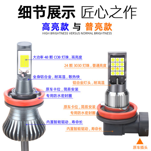 适用08-17款10东南V3菱悦超亮LED雾灯15爆闪13灯泡12黄金眼14改装 - 图2