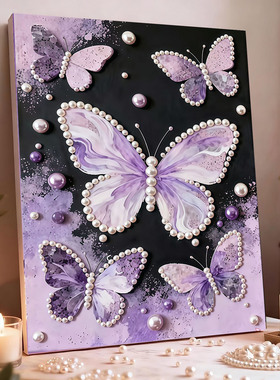 海浪蝴蝶diy自粘珍珠画手工自粘颜值客厅卧室装饰画房间装饰礼物