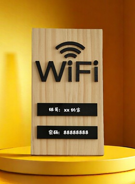 实木桌面WIFI提示牌立式摆台复古创意风手写可擦写墙贴自粘可挂式