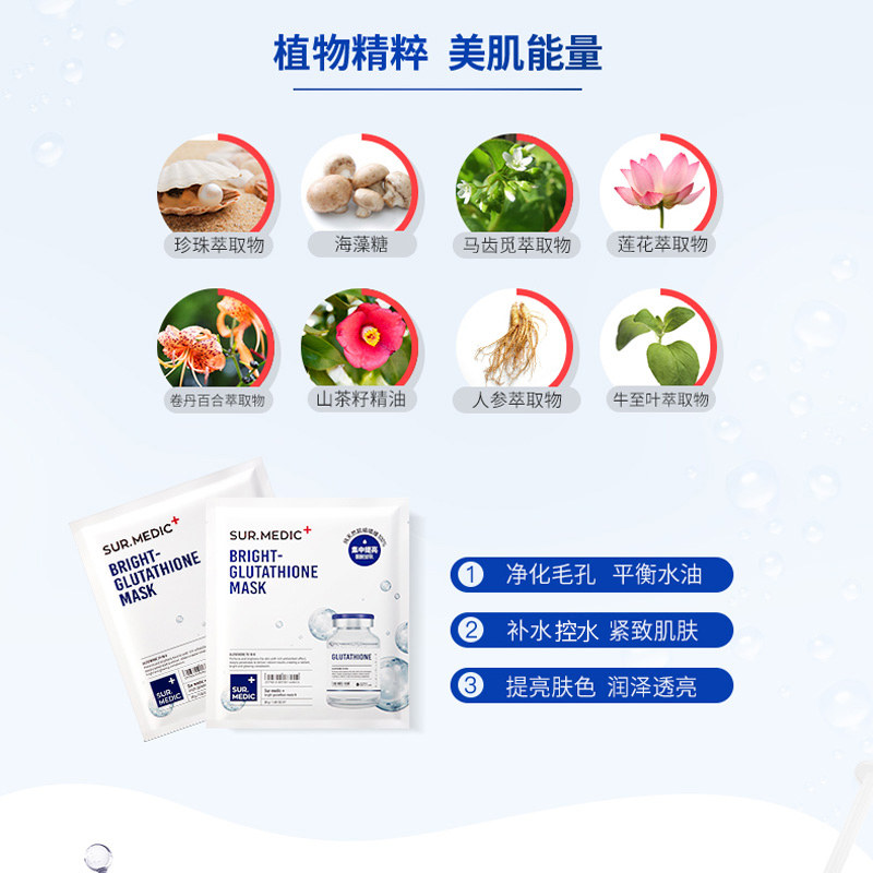  诗梅迪贴片面膜