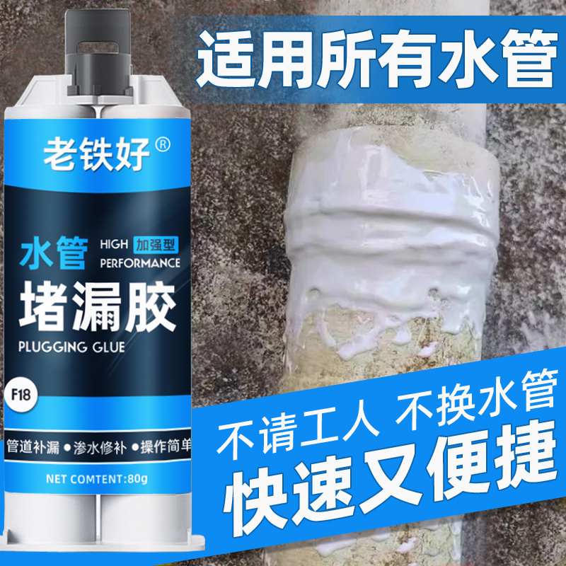 堵漏神器修补胶防水贴管暖气片暖气砂专用管道剂胶带补漏贴漏水眼 - 图0