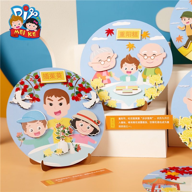 重阳节礼物手工diy创意纸盘贴画幼儿园儿童制作材料包机构装饰