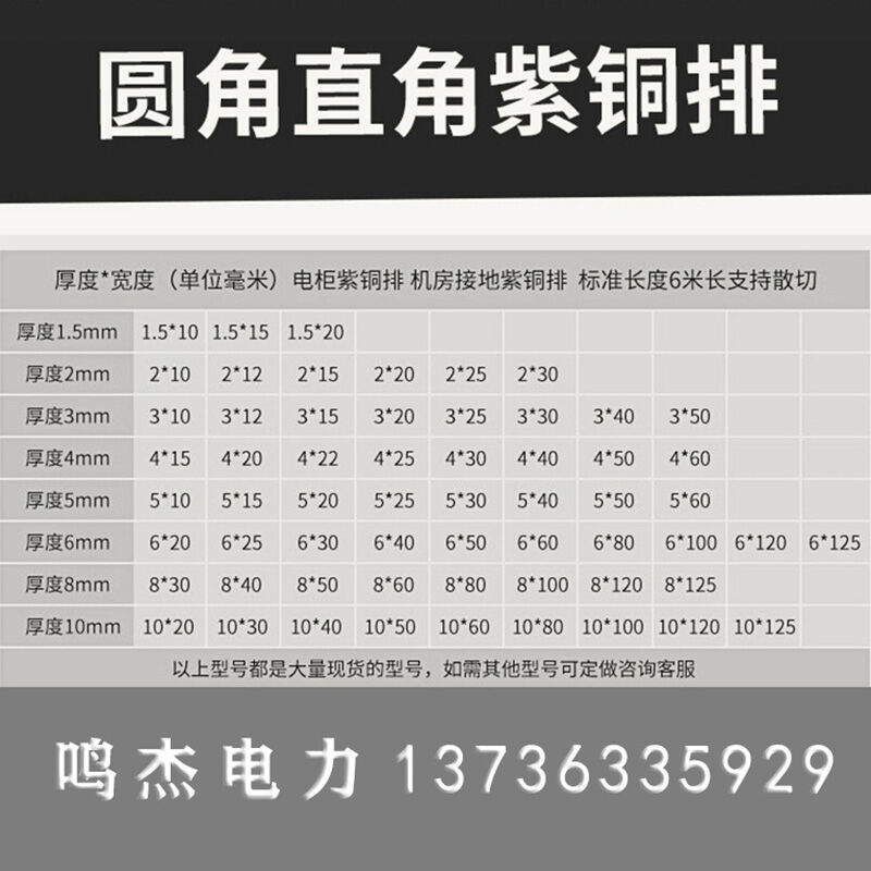 T2紫铜排TMY10x100mm镀锡方形扁条8纯红铜棒变压器引流导电铜母线 - 图1