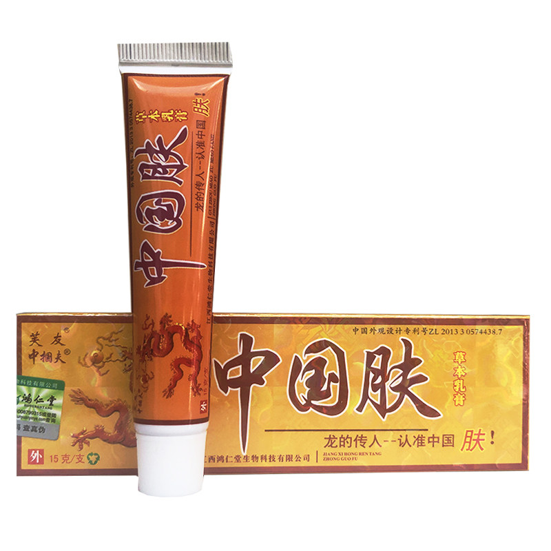 【买2送1】芙友中国肤草本正品乳膏 苗丰堂保健用品皮肤消毒护理（消）
