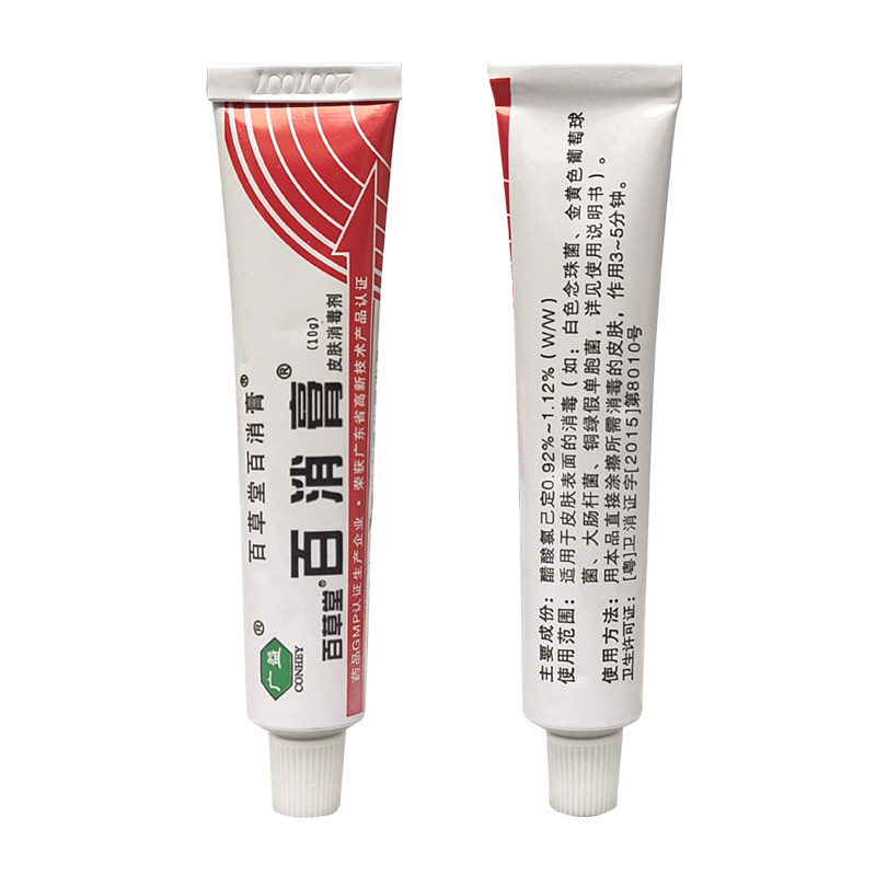 广益百草堂百消膏外用皮肤消毒剂 苗丰堂保健用品皮肤消毒护理（消）