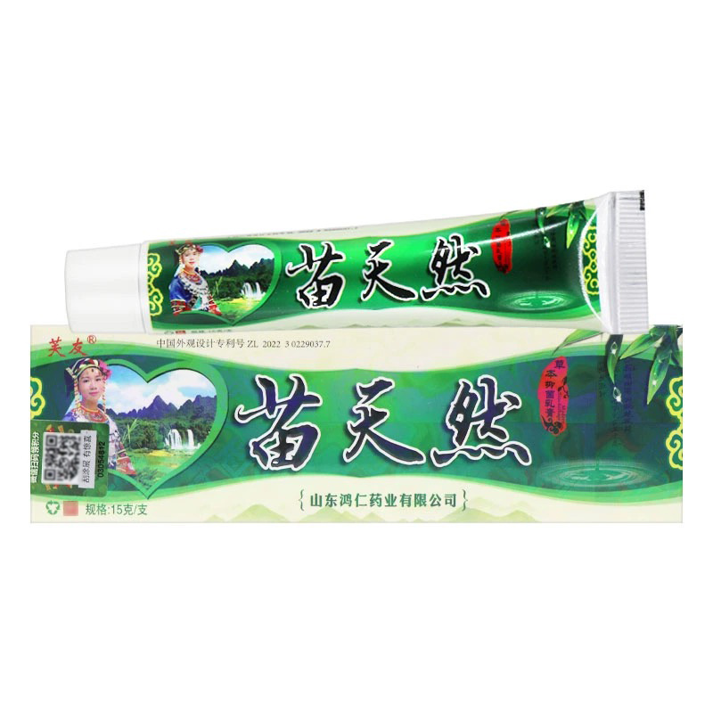 买2送1 买5送3芙友苗天然草本乳膏苗方抑菌瞄天然软膏正品 - 图3