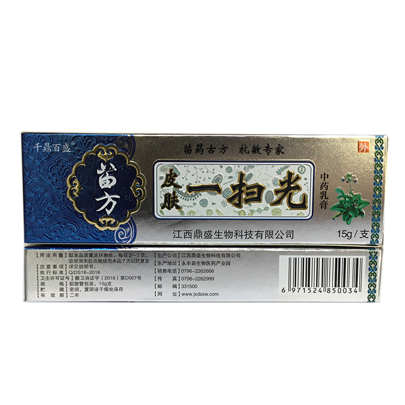 苗丰堂保健用品皮肤消毒护理（消）