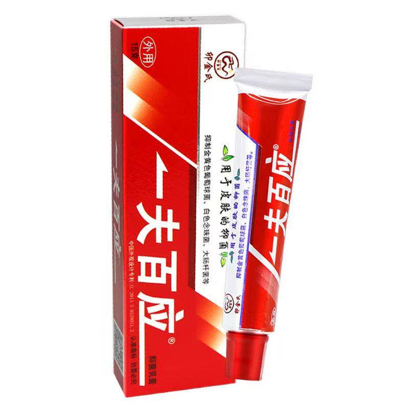 卯金氏一夫百应草本抑菌乳膏皮肤外用软膏正品,淘宝优惠券,粉丝福利购,淘宝优惠卷