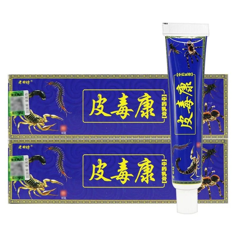 【1送1 2送3】正品老田坊皮毒康中乳膏草本抑菌软膏皮肤软膏,淘宝优惠券,粉丝福利购,淘宝优惠卷