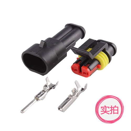 AMP汽车对插线防水连接器2P插头电线路公母对接头HID转换接线端子 - 图0