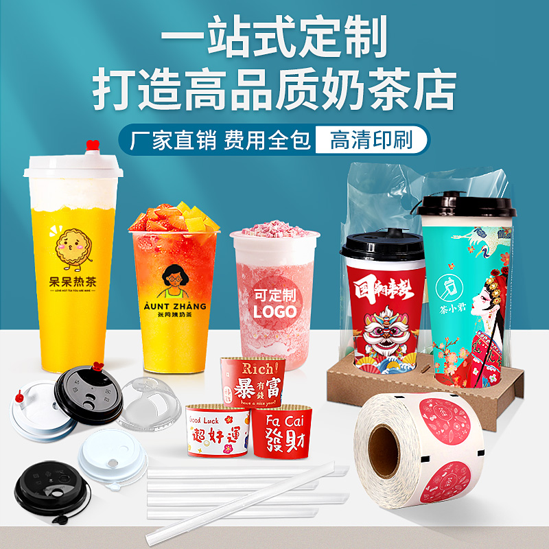 90口径定制奶茶杯商用一次性500ml700ml加厚网红注塑杯印logo带盖 - 图0