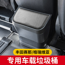 Suitable for Toyota racing On-board Bins Retrofit Sena Gerevia Exclusive for containing garbage bags Trash Cans
