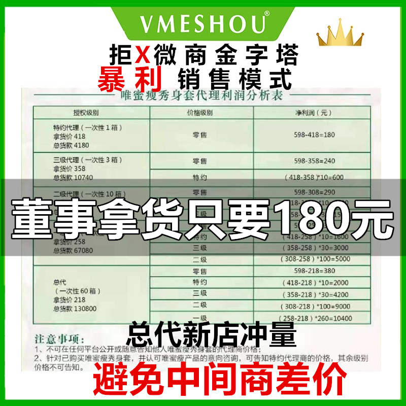 唯蜜瘦官网正品热敷包药包新款微商同款维蜜瘦旗舰vmeshou唯密瘦V-图2