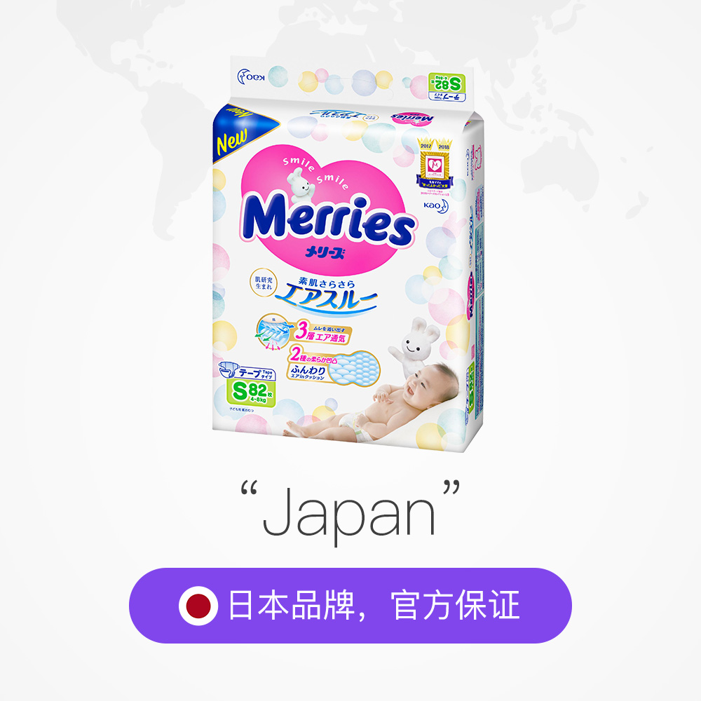 天猫国际进口超市日本进口花王妙而舒Merries超薄透气干爽婴儿宝宝纸尿裤尿不湿S822