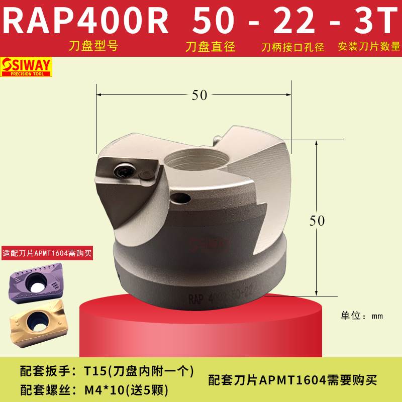 铣刀盘50 63 80 100 BAP400R50-22 300R 1135 1604 R0.8数控刀盘 - 图1