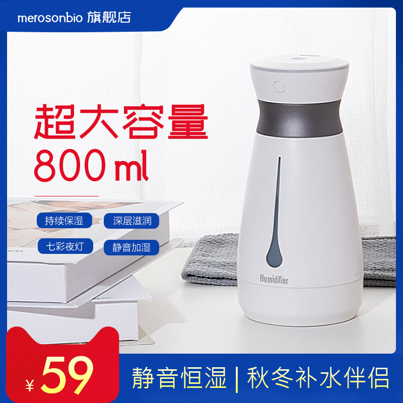 桌面小型usb加湿器静音大容量家 热品库 性价比省钱购