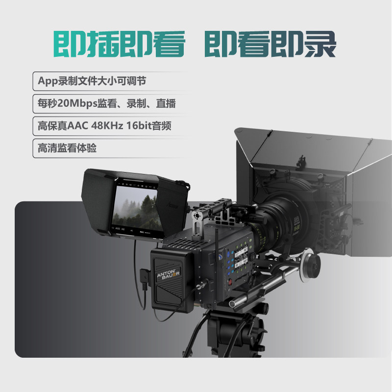 致迅SeeMo Pro苹果手机平板变相机微单监视器高清监看直播推流,淘宝优惠券,粉丝福利购,淘宝优惠卷