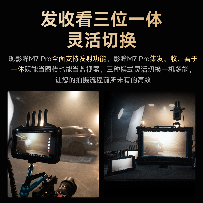 致迅影眸M7PRO无线图传监视器相机控制摄影触摸控显示屏7寸直播4K - 图2