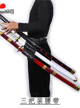 武士刀二三层皮质pu腰带剑袋