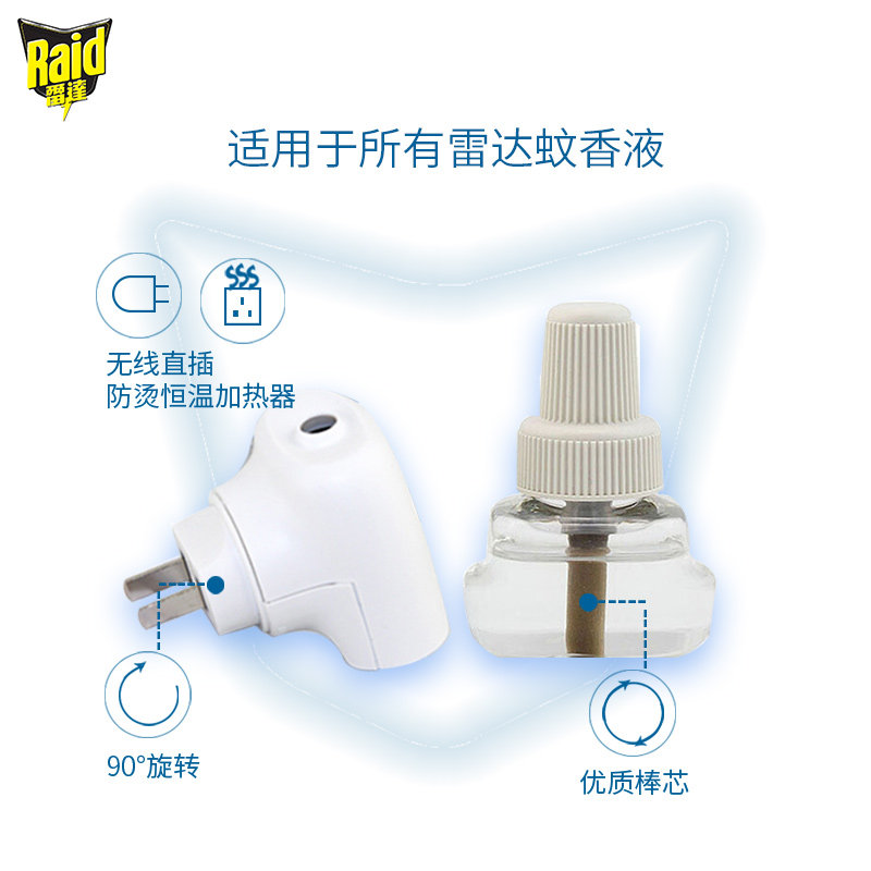雷达电热蚊香液加热器224晚驱蚊液 雷达一商蚊香液