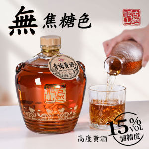 古越龙山正宗青梅黄酒17度五年1.75L坛装微醺甜酒糯米酒梅子酒