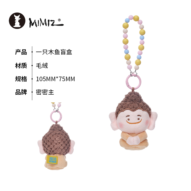 密密主文创迷你小佛云冈石窟山西文创磁吸毛绒玩偶包挂车挂件礼物 - 图1