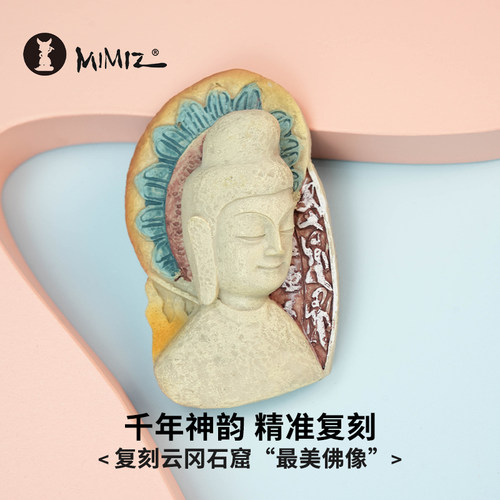 密密主大同文创云冈石窟佛像毕业礼物纪念品树脂2025新款冰箱贴 - 图0