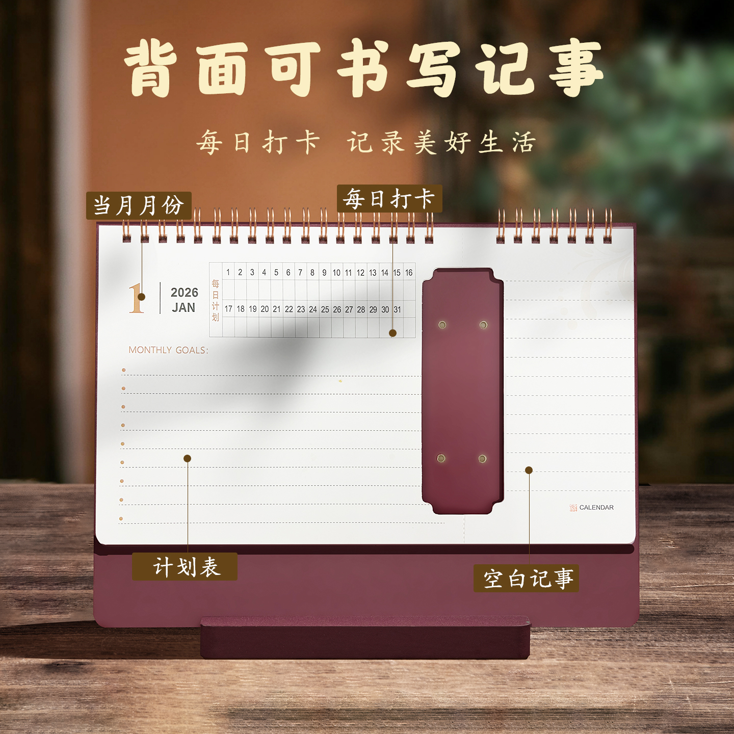 台历2026年新款日历桌面摆件定制中国风复古故宫文创自律打卡广告商务办公室工作创意马年活动计划记事本月历 - 图2