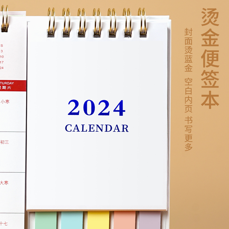 记事台历2024年日历便签桌面办公备忘录摆件计划自律打卡表创意可爱简约风月历多功能台座企业定制印刷logo - 图2