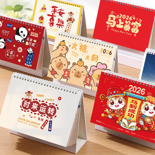 台历2026年新款桌面大格子记事日历定做商务办公创意摆件每天一页计划本打卡简约工作2025马年月历订制logo - 图0