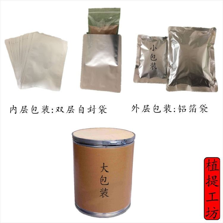 榧子提取物 香榧浓缩粉 另售南瓜子生姜桑叶瓜蒌仁 满79包邮 100g - 图2