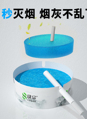 绿伞一次性烟烟灰缸便携