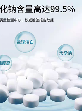 ECOSALT软水盐10KG特价包邮中
