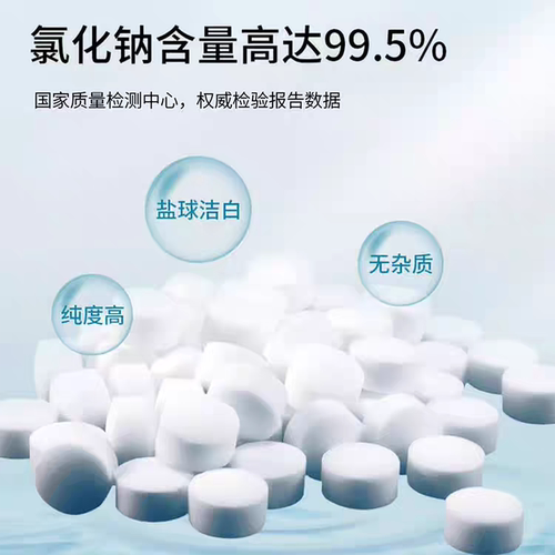 怡口软水机专用盐软化水通用盐家用商用净水机再生剂家用10KG包邮 - 图1
