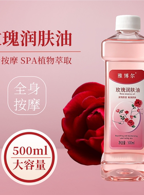 香薰润肤油老姜发热按摩玫瑰精油