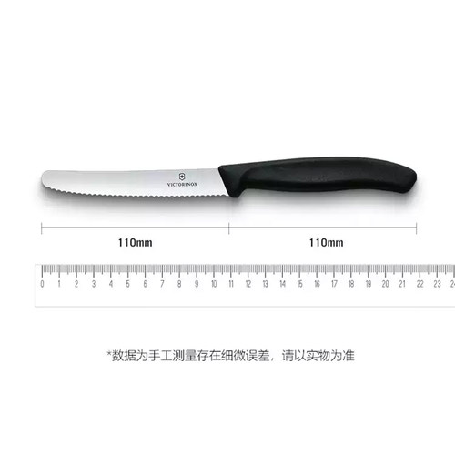 维氏Victorinox餐刀瑞士进口不锈钢家用刀具锋利锯齿水果刀削皮刀 - 图3