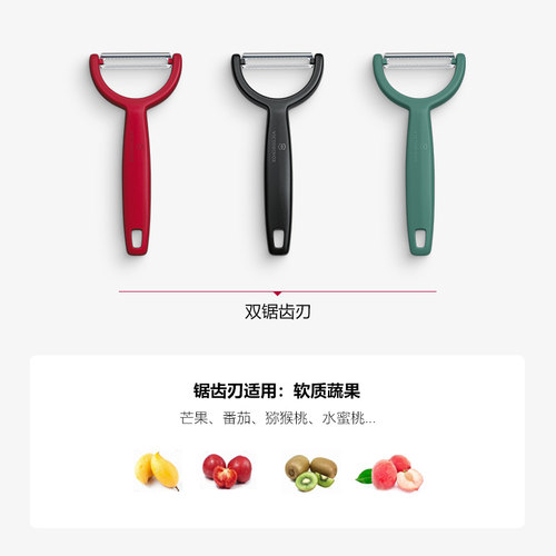 维氏Victorinox削皮刀厨房专用不锈钢瑞士进口水果打皮刀削皮神器 - 图0