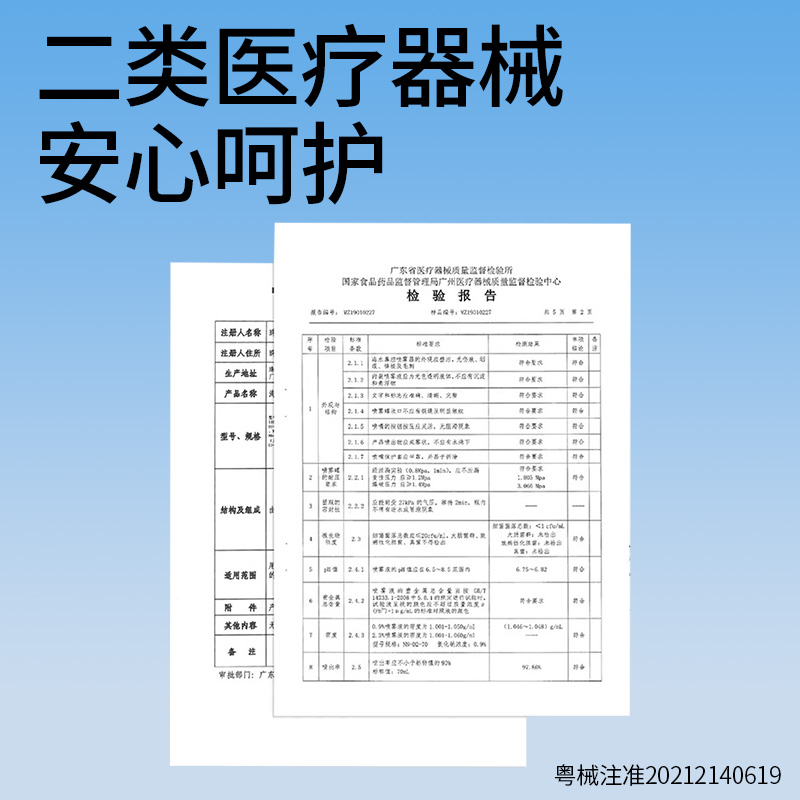 振德儿童洗鼻器生理性海盐水鼻腔喷雾器鼻炎喷雾冲洗通鼻喷雾神器-图3