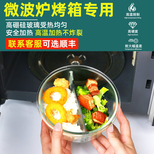 可微波炉加热玻璃饭盒上班族分隔型专用保鲜碗保温便当盒学生餐盒 - 图1