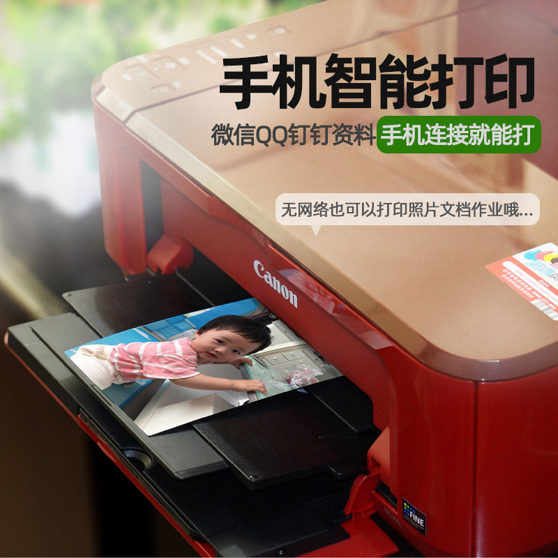 佳能mg3680复印一体机家用a4打印机 canon佳能星牛喷墨多功能一体机