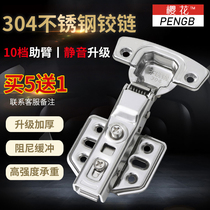 Cherry blossom 304 stainless steel hydraulic buffer damping hinge cupboard door wardrobe mid-bend half cover aircraft spring hinge