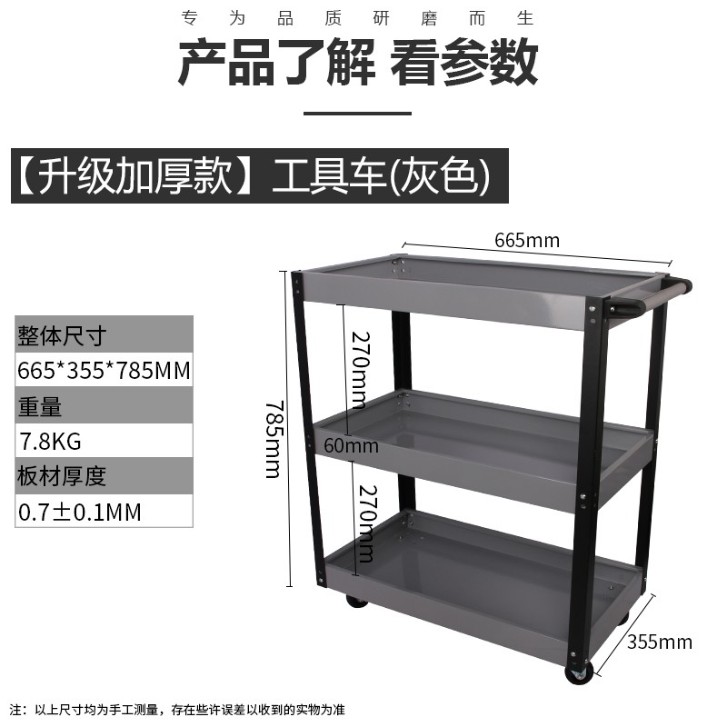 工具车小推车汽修工具柜多功能车间零件收纳箱三层移动修车置物架