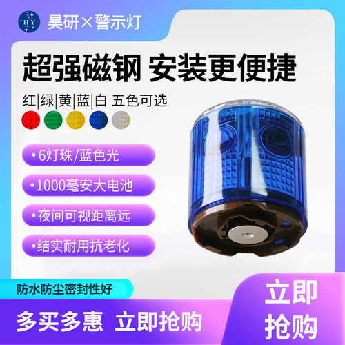 磁吸磁铁警示灯太阳能爆闪信号灯吊车三轮护栏路障夜间频闪岗亭灯 - 图2
