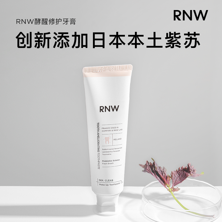 rnw如薇官方旗舰店正品牙膏清新口气口腔小苏打 - 图1