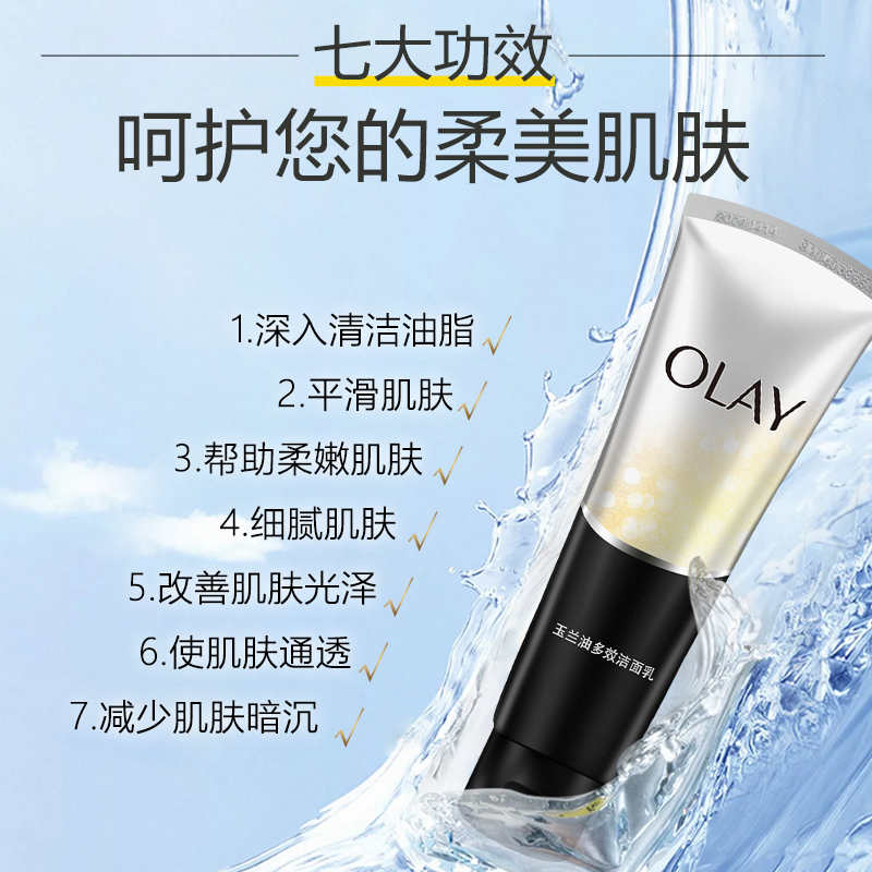 olay玉兰油0lay官方only旗舰店olny官网olya旗舰正品洗面奶女士女