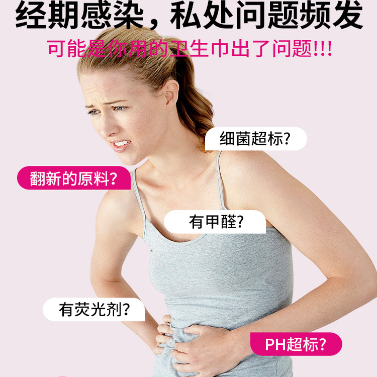 医用卫生巾械字号妇科护垫无菌级姨妈护理垫安睡裤官方旗舰店正品,淘宝优惠券,粉丝福利购,淘宝优惠卷